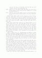 자폐영유아와 부모 5페이지