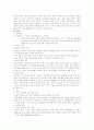 자폐영유아와 부모 6페이지