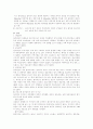 자폐영유아와 부모 9페이지