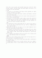 자폐영유아와 부모 10페이지