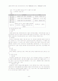 뇌졸중(腦卒中) 5페이지