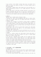 미국의 사회복지발달사 2페이지