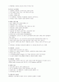 미국의 사회복지발달사 4페이지