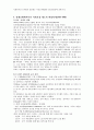 미국의 사회복지발달사 5페이지