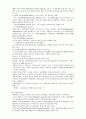 미국의 사회복지발달사 6페이지
