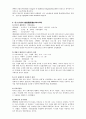 미국의 사회복지발달사 7페이지
