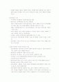 2015년 세계환경변화와 산업발전전략 2페이지