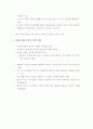 2015년 세계환경변화와 산업발전전략 3페이지
