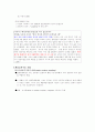 표집 및 조사 방법 3페이지