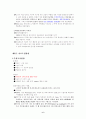 표집 및 조사 방법 17페이지