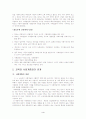 [교육사회학 (A+완성)] 교육의 사회적 기능 4페이지