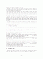 [교육사회학 (A+완성)] 교육의 사회적 기능 5페이지