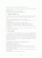[교육사회학 (A+완성)] 교육의 사회적 기능 6페이지