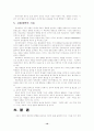 [교육사회학 (A+완성)] 교육의 사회적 기능 10페이지