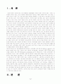 [교육사회학 (A+완성)] [A+완성] 정치와 교육의 관련성 및 정치발전에 대한 교육의 기여 고찰 2페이지