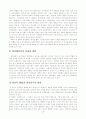 [교육사회학 (A+완성)] [A+완성] 정치와 교육의 관련성 및 정치발전에 대한 교육의 기여 고찰 7페이지
