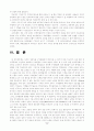 [교육사회학 (A+완성)] [A+완성] 정치와 교육의 관련성 및 정치발전에 대한 교육의 기여 고찰 8페이지
