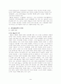 관료제의 특징과 병리현상을 설명하고, 관료제의 병리현상을 해소하기 위한 방안에 대해 논의하시오 3페이지