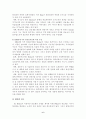 관료제의 특징과 병리현상을 설명하고, 관료제의 병리현상을 해소하기 위한 방안에 대해 논의하시오 6페이지