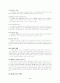 관료제의 특징과 병리현상을 설명하고, 관료제의 병리현상을 해소하기 위한 방안에 대해 논의하시오 8페이지