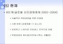 조직구조 변화와 성과 분석-포스코 21페이지