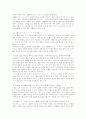 중국의 유희와 일본의 스모 7페이지