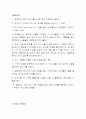 마그네슘의 연소 2페이지