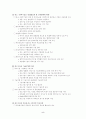 한국, 미국, 일본, 대만 중소기업의 비교 6페이지