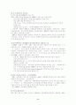 한국, 미국, 일본, 대만 중소기업의 비교 10페이지