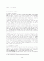 한국, 미국, 일본, 대만 중소기업의 비교 15페이지