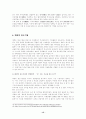 한국, 미국, 일본, 대만 중소기업의 비교 16페이지