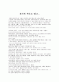 광기의 역사 1페이지