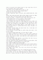 광기의 역사 2페이지