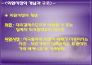 국제 금융론 외환시장과 환율 4페이지