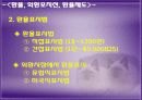 국제 금융론 외환시장과 환율 9페이지