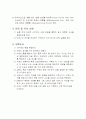 개수로 내 정상 등류실험 4페이지