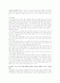 경영관리 Koontz 10페이지