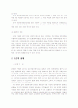 빈곤과 국민기초생활보장 9페이지