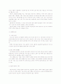 빈곤과 국민기초생활보장 10페이지