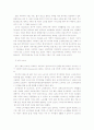 빈곤과 국민기초생활보장 11페이지