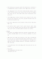 빈곤과 국민기초생활보장 20페이지