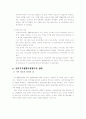빈곤과 국민기초생활보장 23페이지