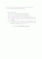 빈곤과 국민기초생활보장 30페이지