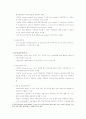 빈곤과 국민기초생활보장 35페이지