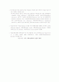 빈곤과 국민기초생활보장 44페이지