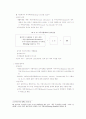 빈곤과 국민기초생활보장 49페이지