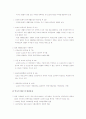 빈곤과 국민기초생활보장 55페이지