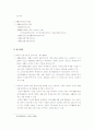 빈곤과 국민기초생활보장 57페이지