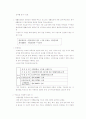 빈곤과 국민기초생활보장 60페이지