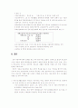 빈곤과 국민기초생활보장 61페이지